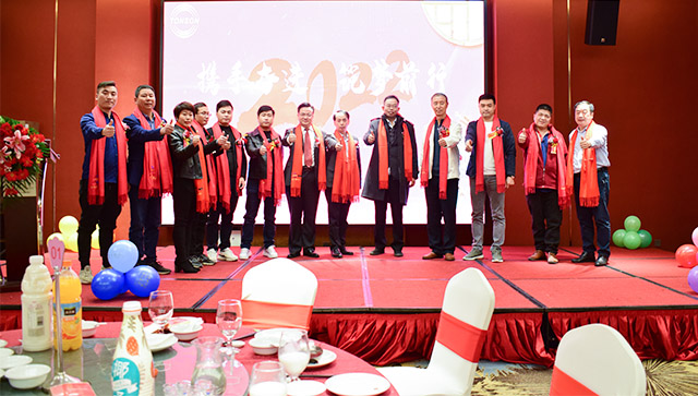 攜手奮進，筑夢前行，東信高科2022年迎春晚會圓滿舉行！??！